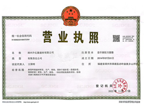 營(yíng)業(yè)執(zhí)照
